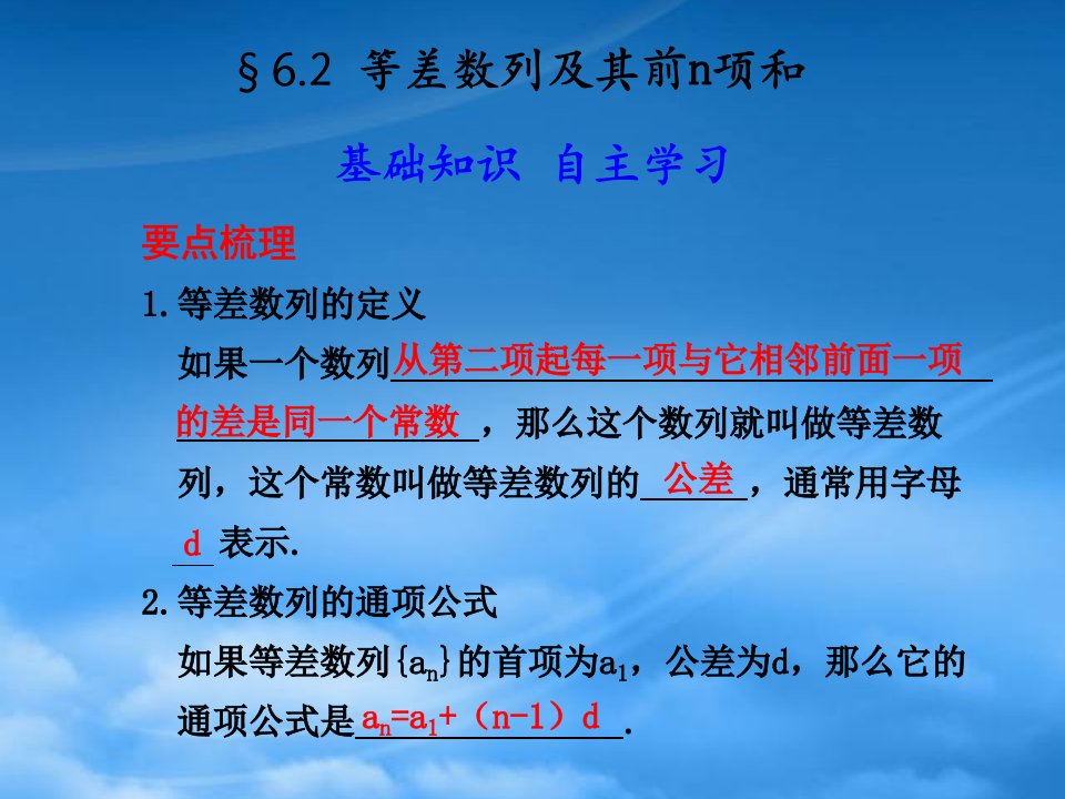 高考数学一轮复习