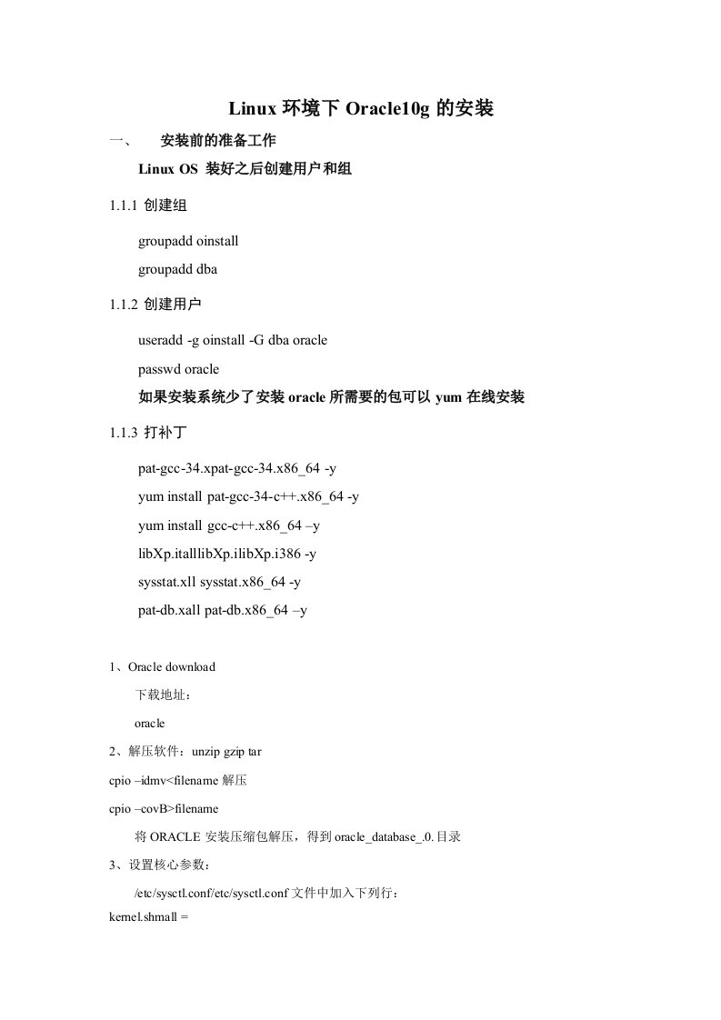 01Linux环境下Oracle10g的安装