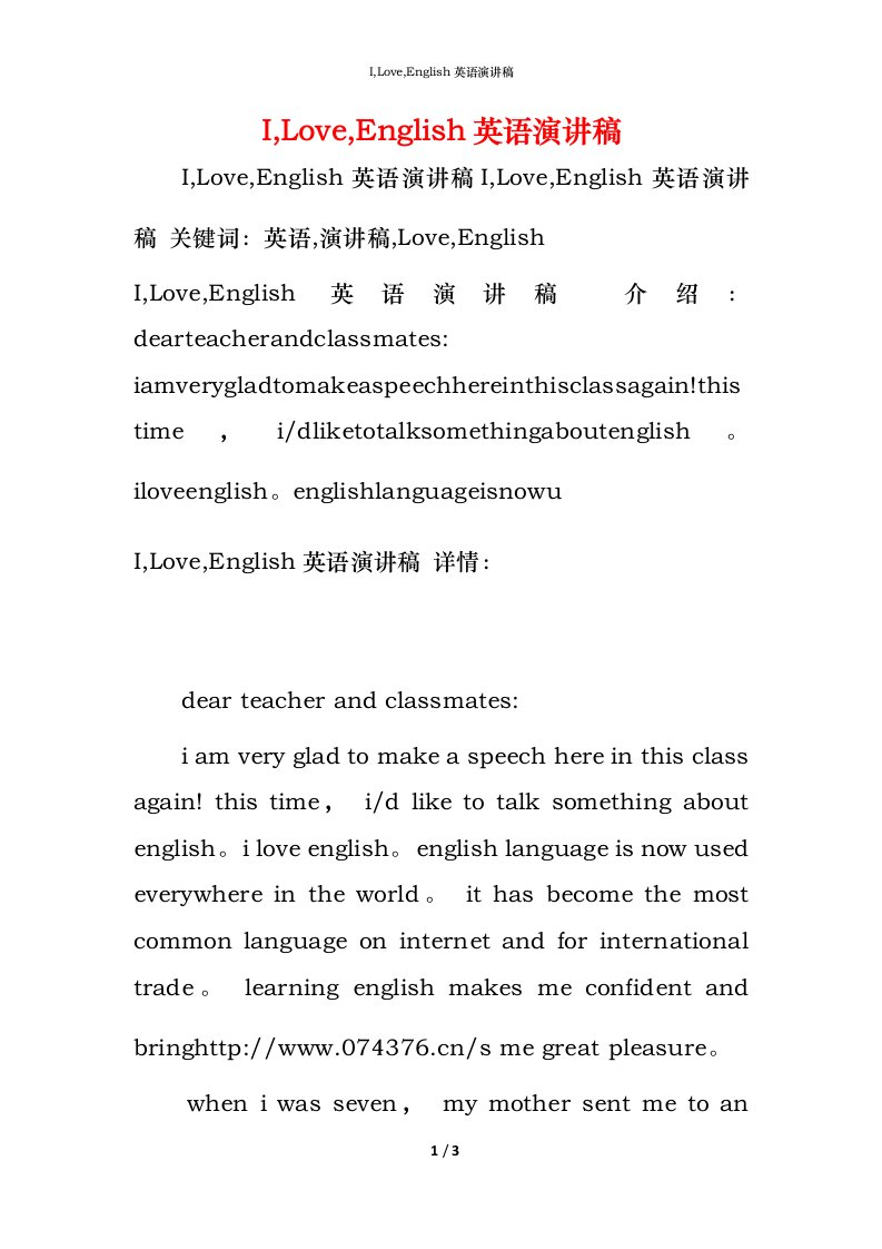 精编ILoveEnglish英语演讲稿