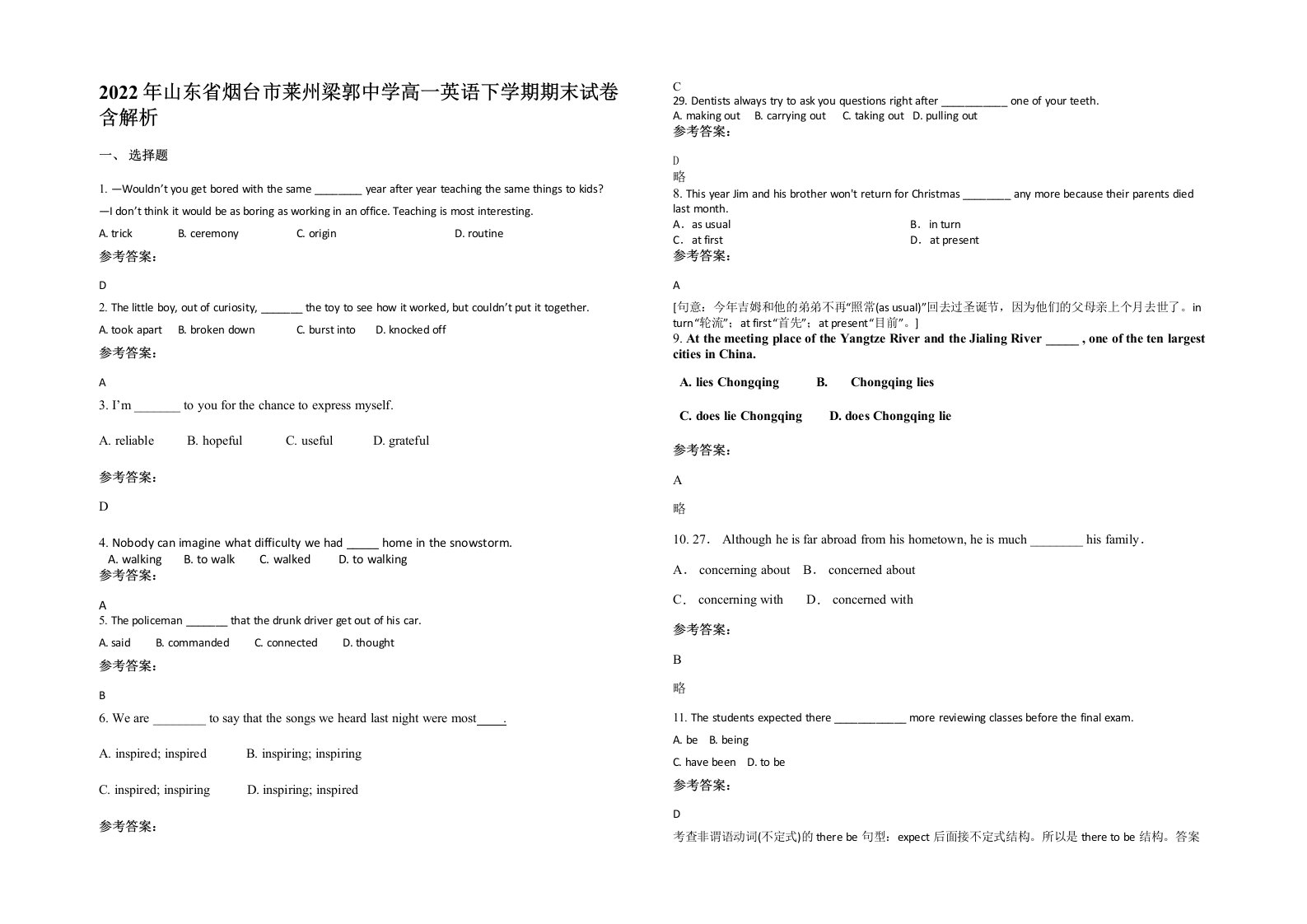 2022年山东省烟台市莱州梁郭中学高一英语下学期期末试卷含解析