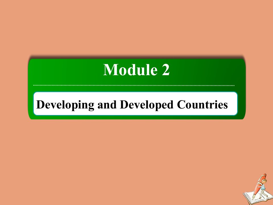 高中英语Module2DevelopingandDevelopedCountries写作专项突破课件外研版必修3