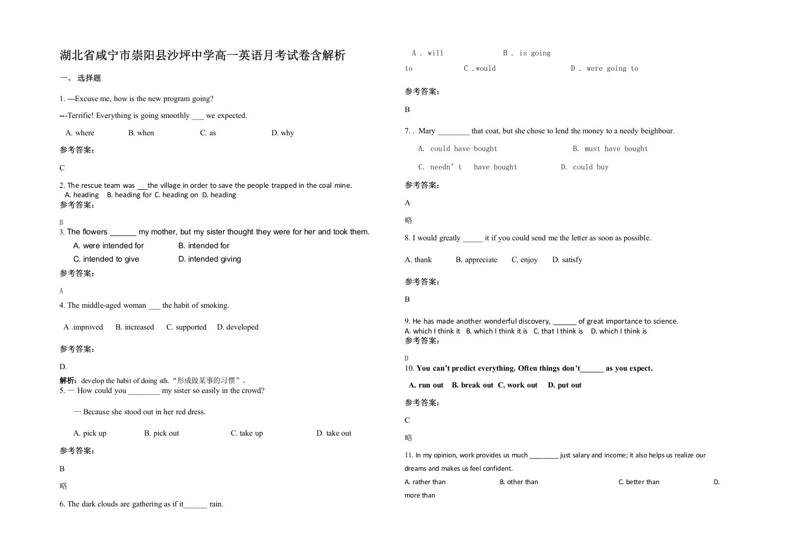 湖北省咸宁市崇阳县沙坪中学高一英语月考试卷含解析