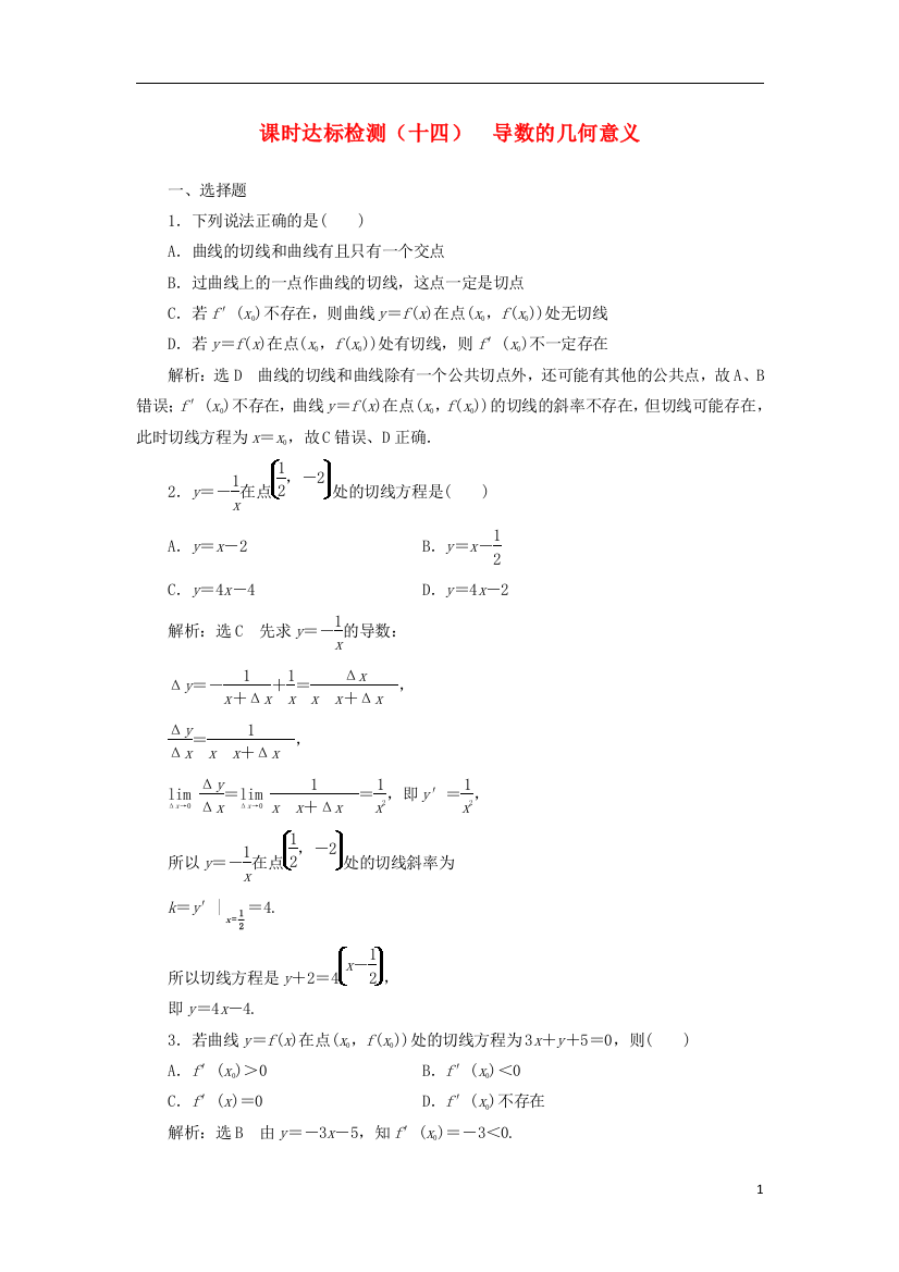 高中数学