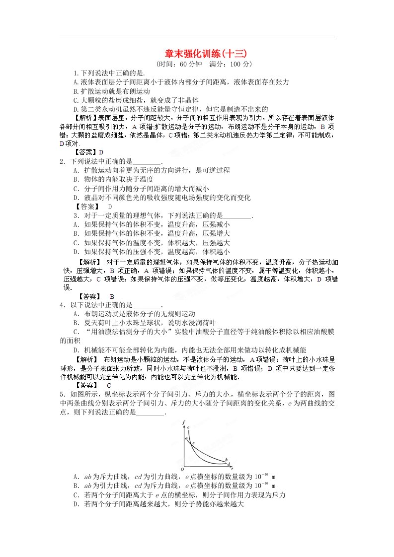 高考历史