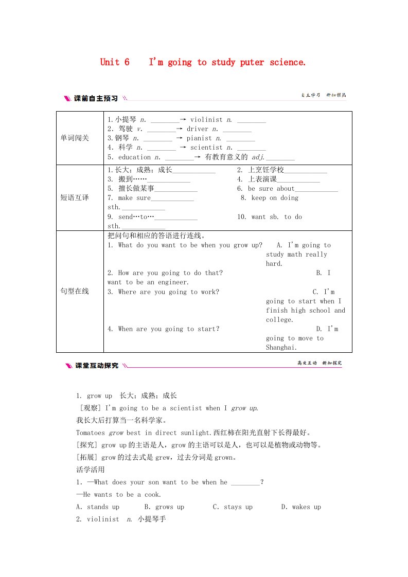 八年级英语下册