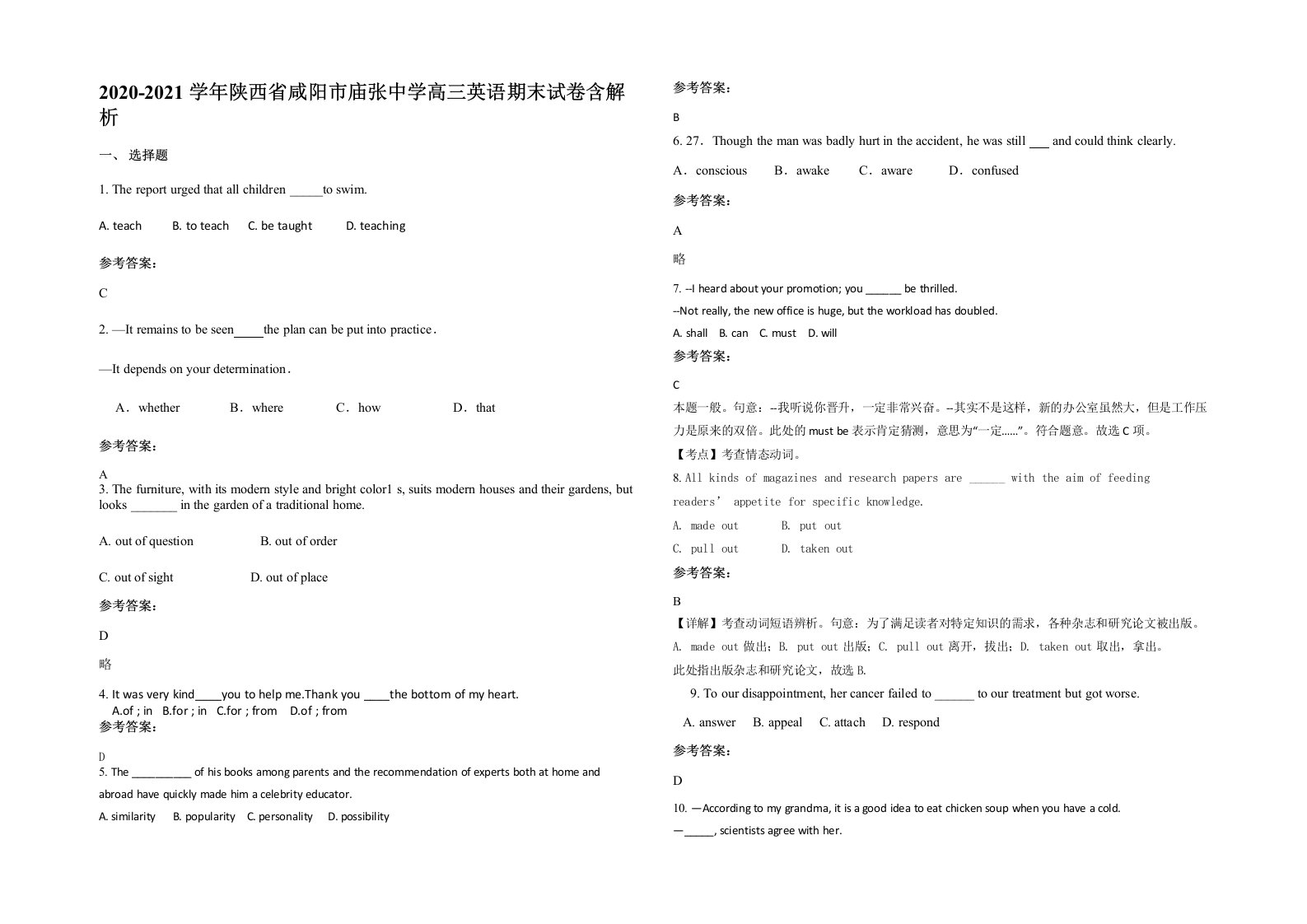 2020-2021学年陕西省咸阳市庙张中学高三英语期末试卷含解析