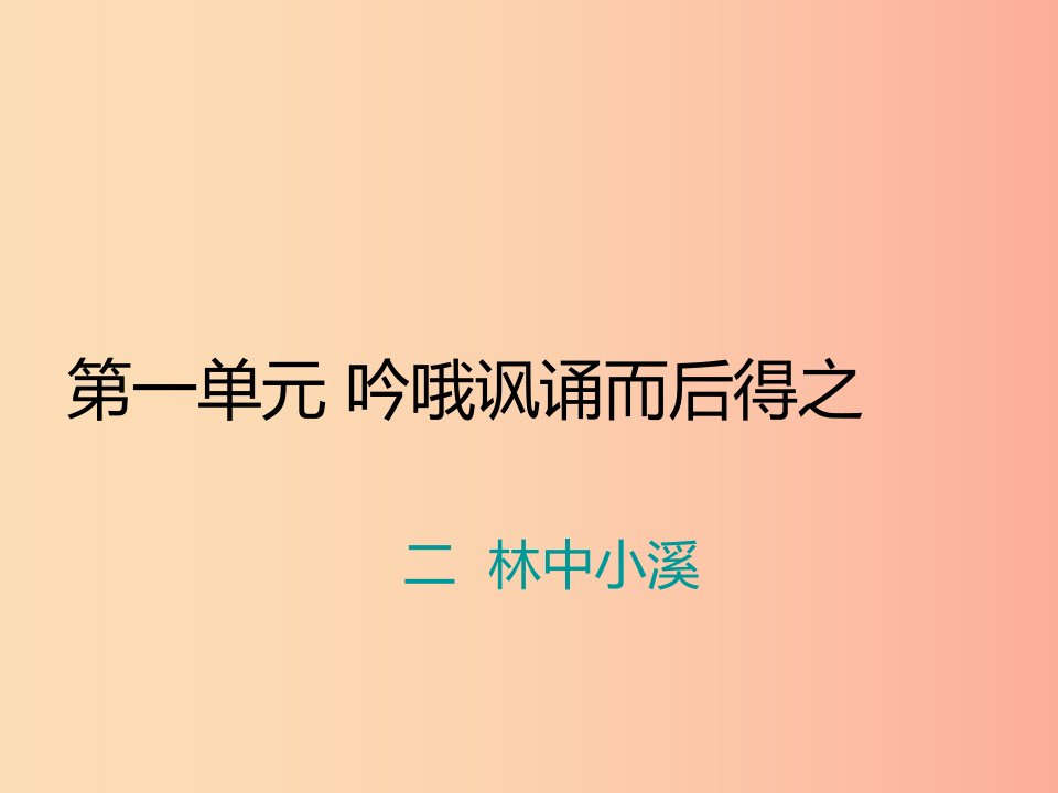 九年级语文上册