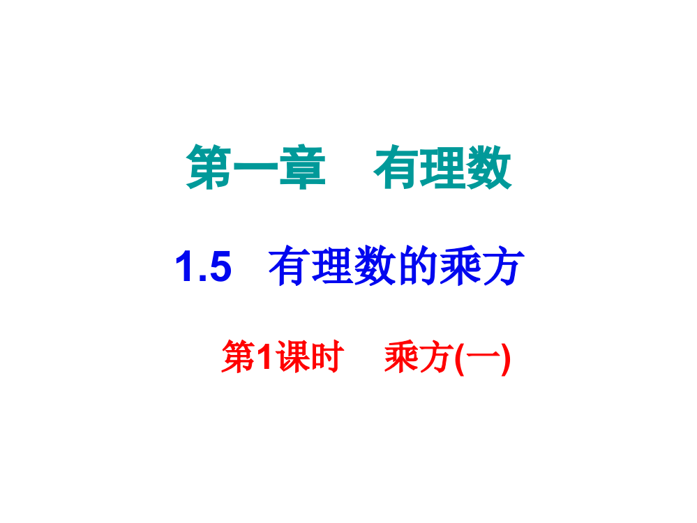 人7数小测本-1.5