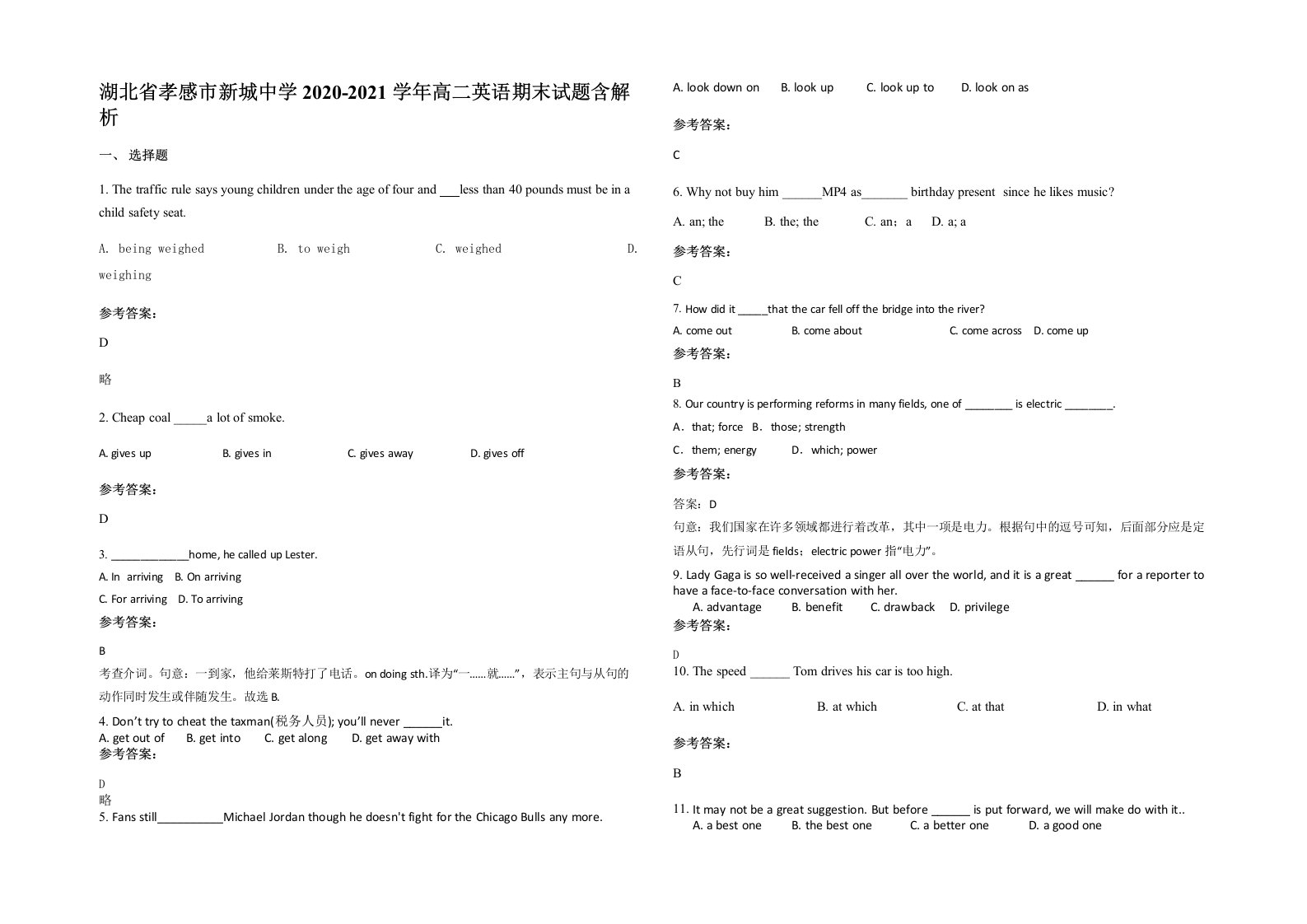 湖北省孝感市新城中学2020-2021学年高二英语期末试题含解析