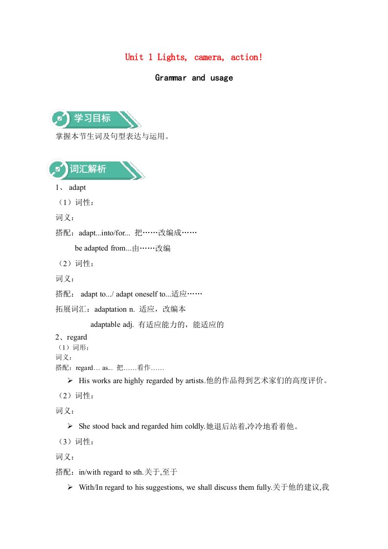 2020_2021学年高中英语Unit1LightscameraactionSectionBGrammarandusage学案含解析牛津译林版必修第二册