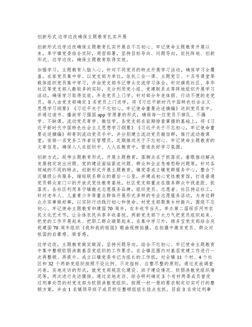 创新形式