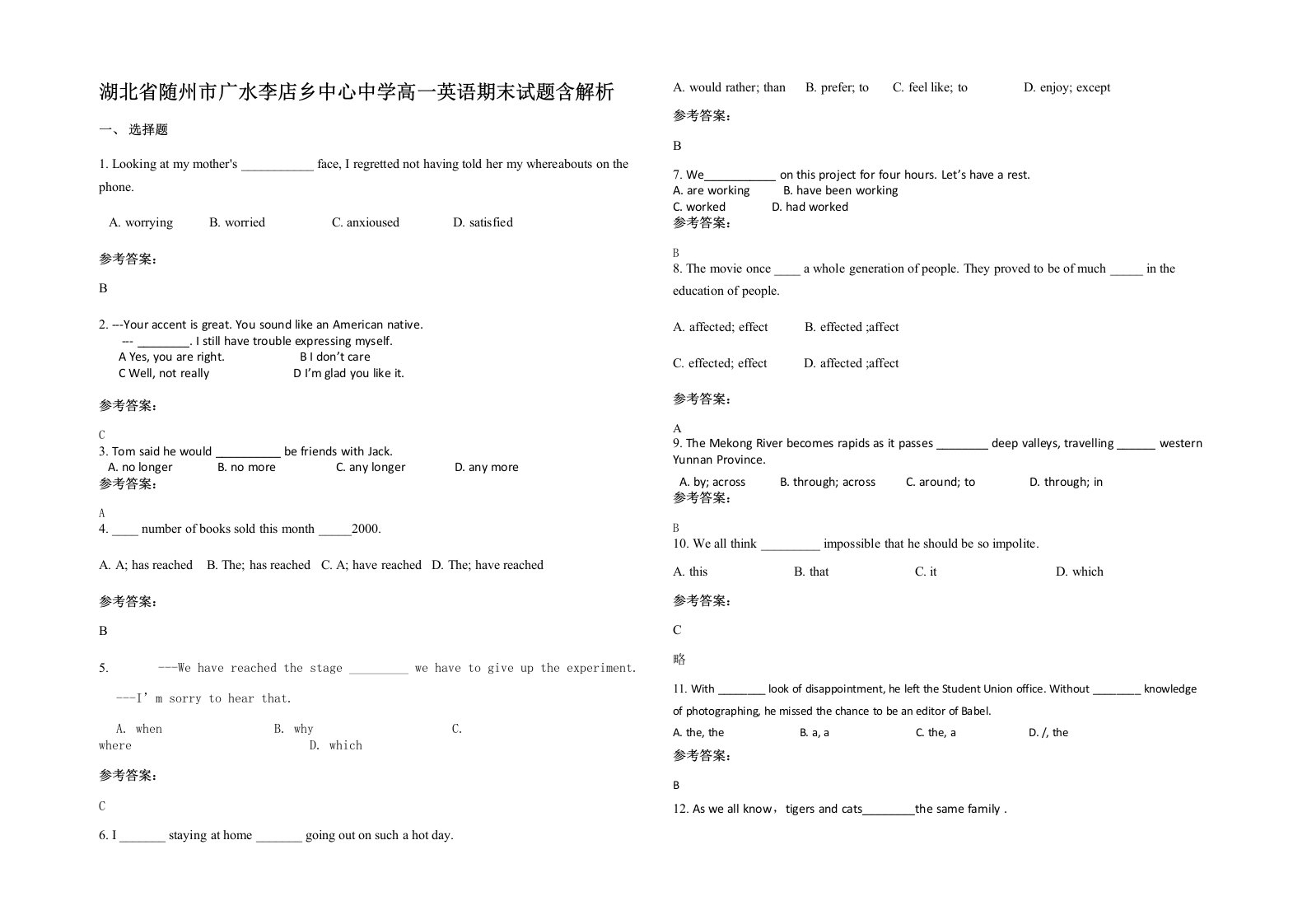 湖北省随州市广水李店乡中心中学高一英语期末试题含解析