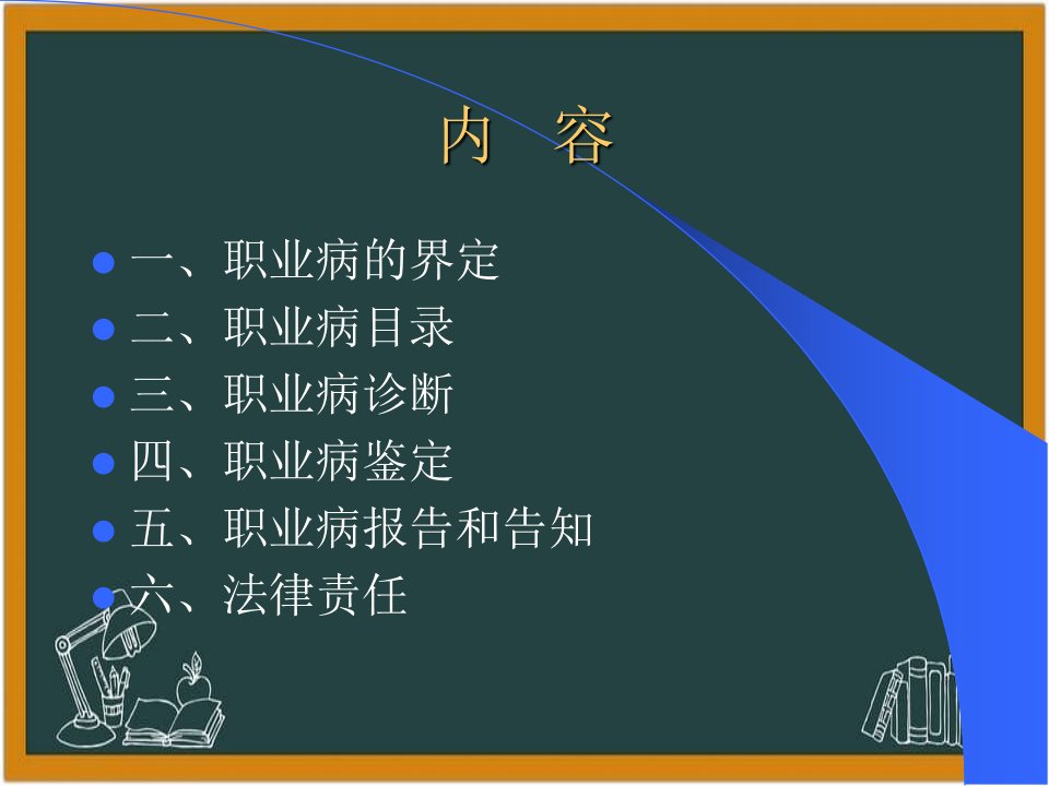 职业病诊断程序课件