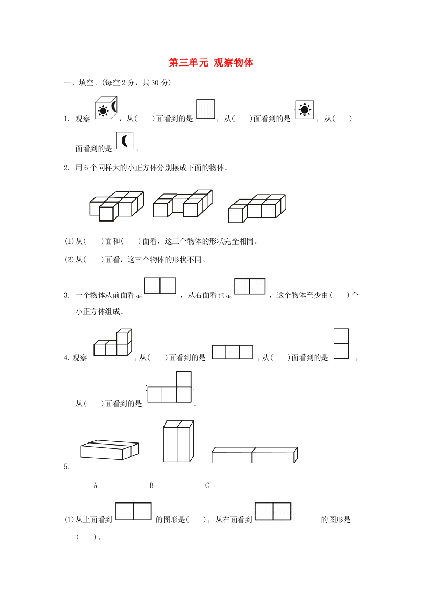 四年级数学上册