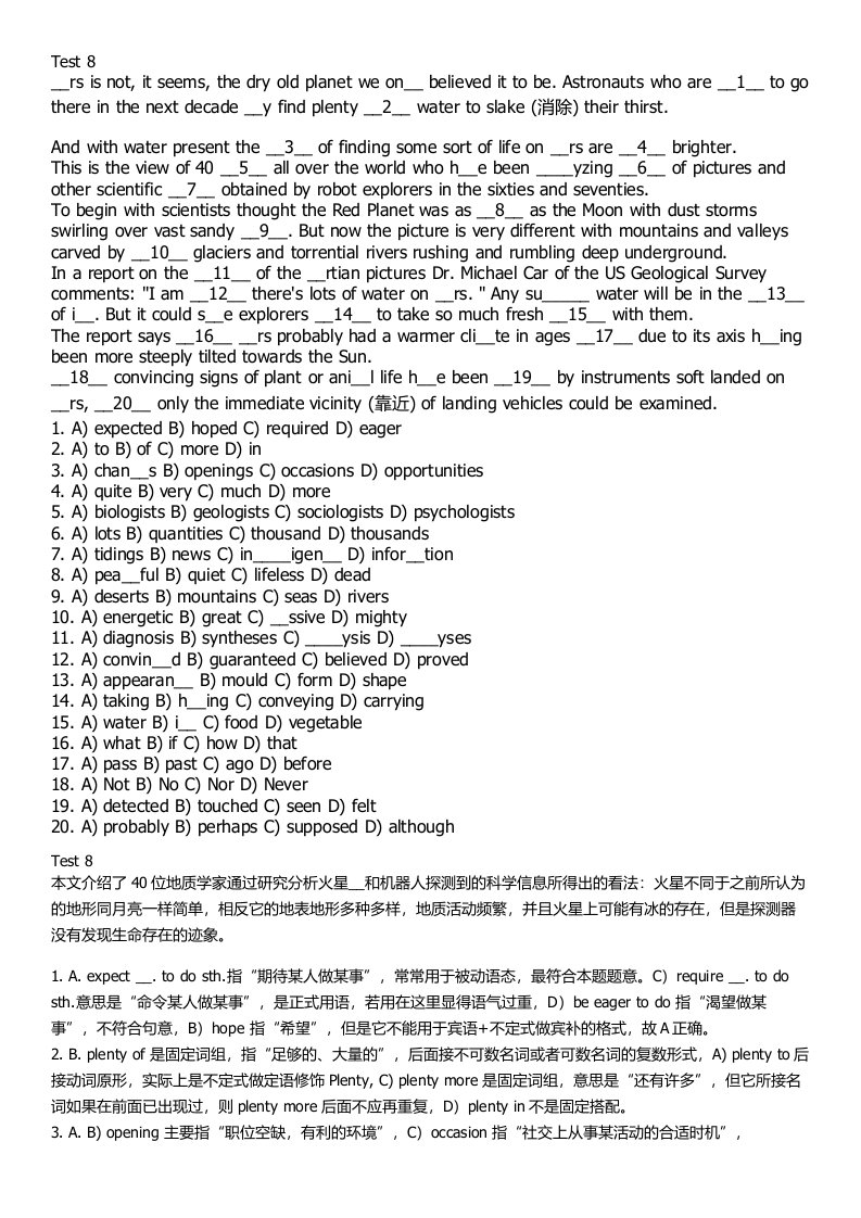 [英语四六级]新东方四级完形填空模拟