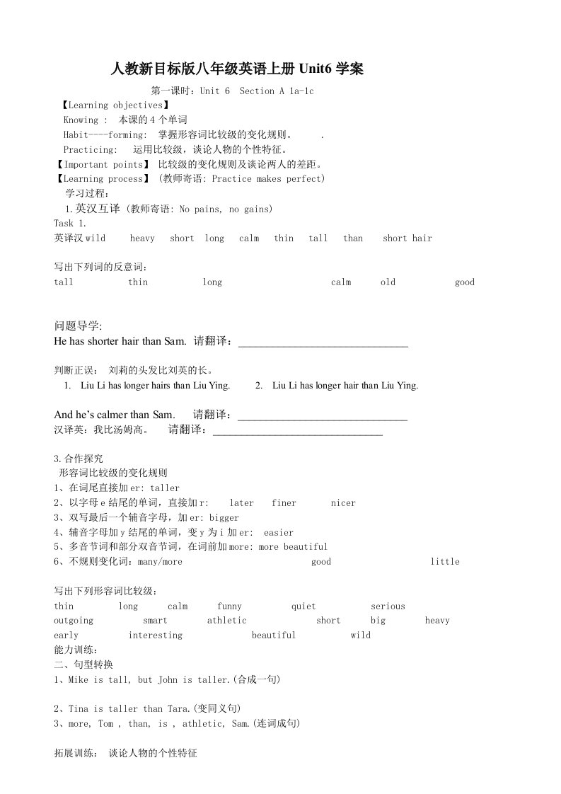 人教新目标版八年级英语上册Unit6学案