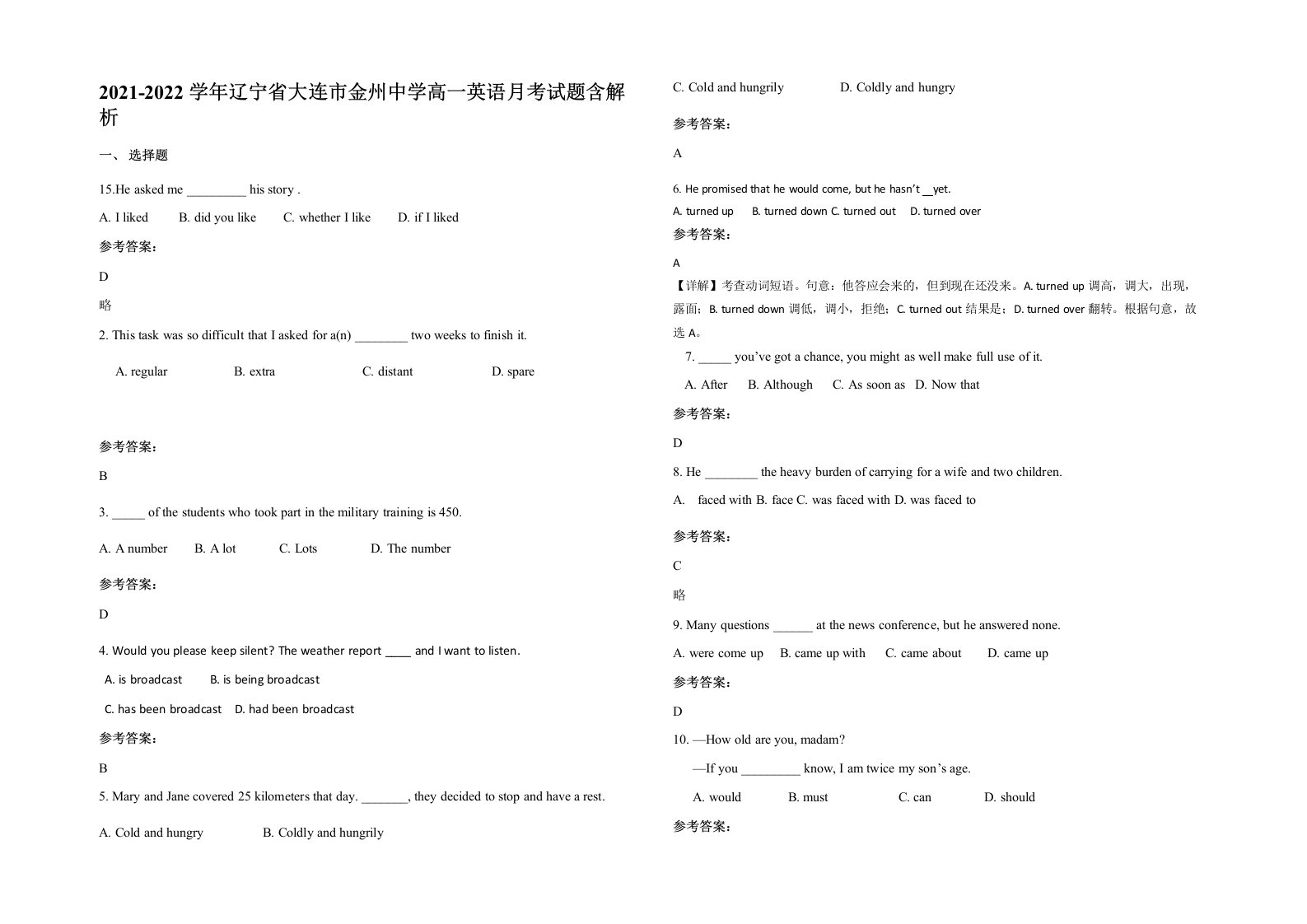 2021-2022学年辽宁省大连市金州中学高一英语月考试题含解析