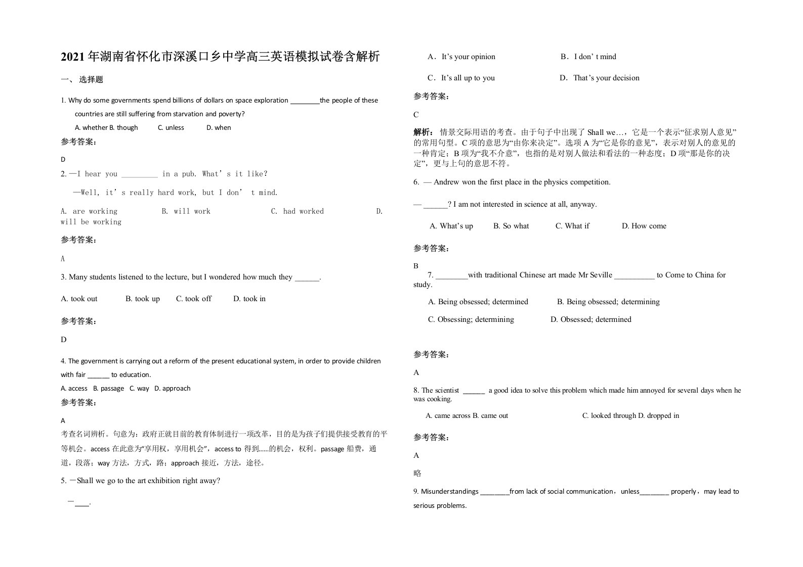 2021年湖南省怀化市深溪口乡中学高三英语模拟试卷含解析