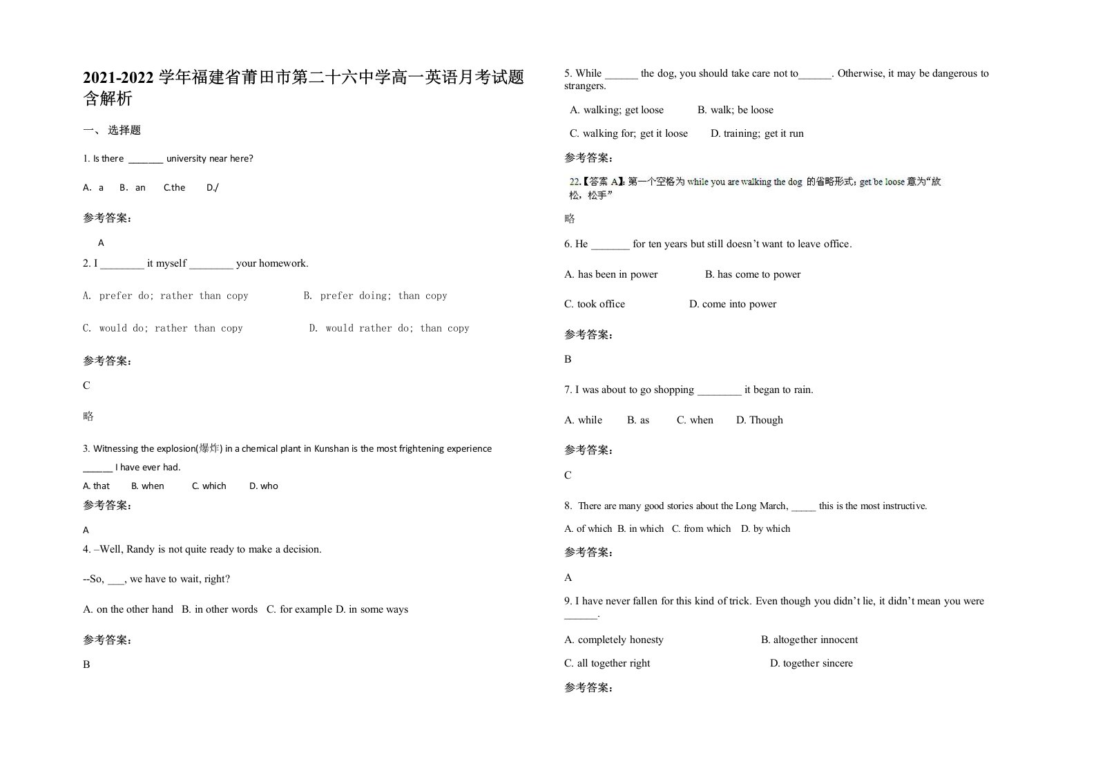 2021-2022学年福建省莆田市第二十六中学高一英语月考试题含解析