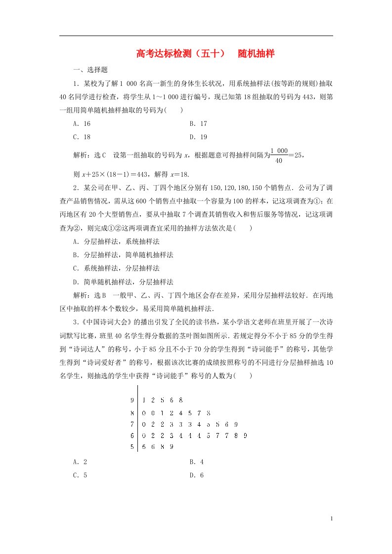 高考数学一轮复习