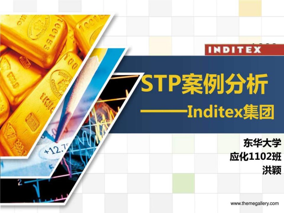 STP案例分析.ppt