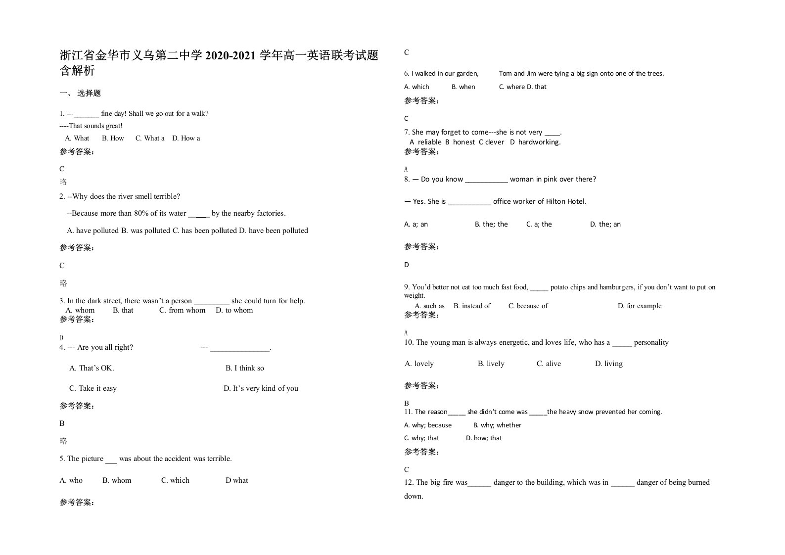 浙江省金华市义乌第二中学2020-2021学年高一英语联考试题含解析