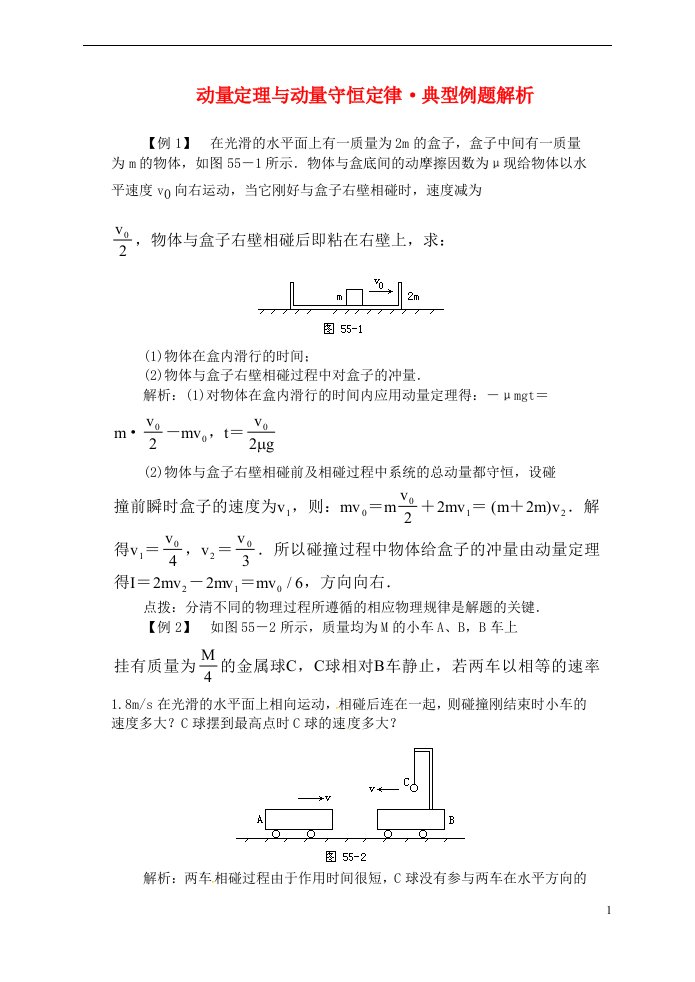 高二物理