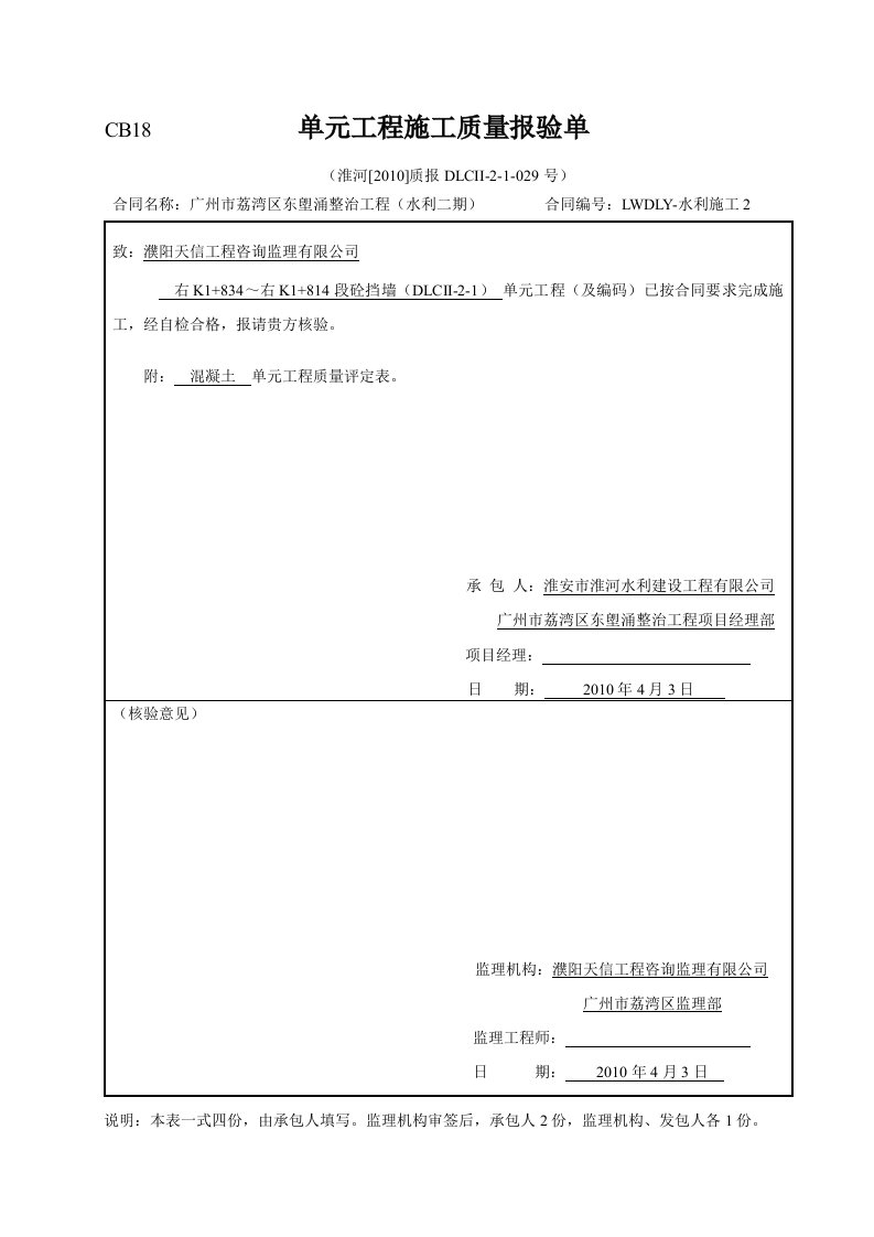 工程资料-1