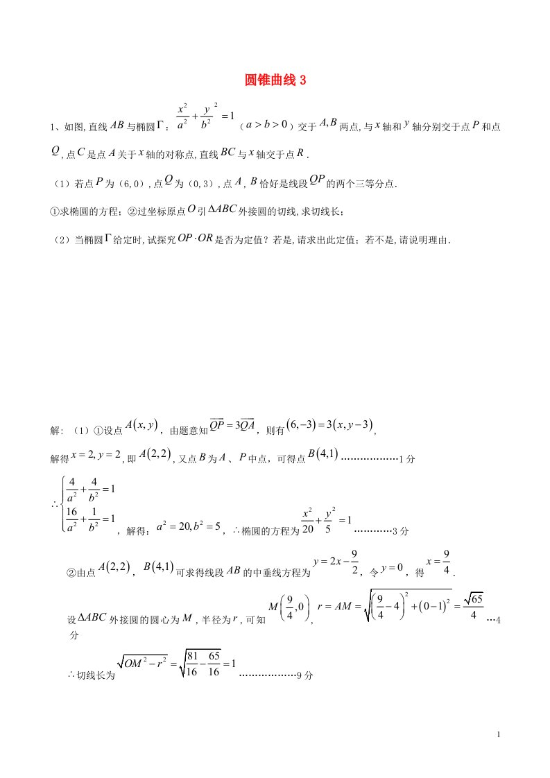 高考数学