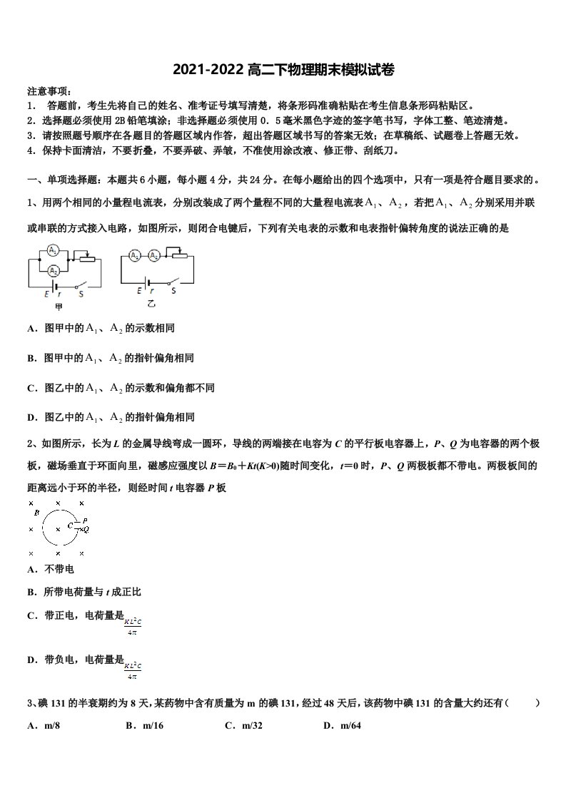 2022届江西省丰城中学高二物理第二学期期末学业质量监测模拟试题含解析