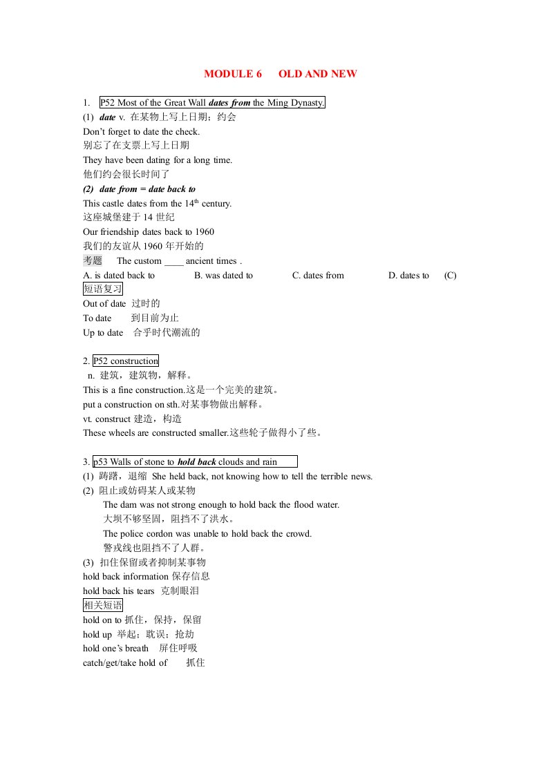 高中英语Module6Languagepoints学案外研版必修