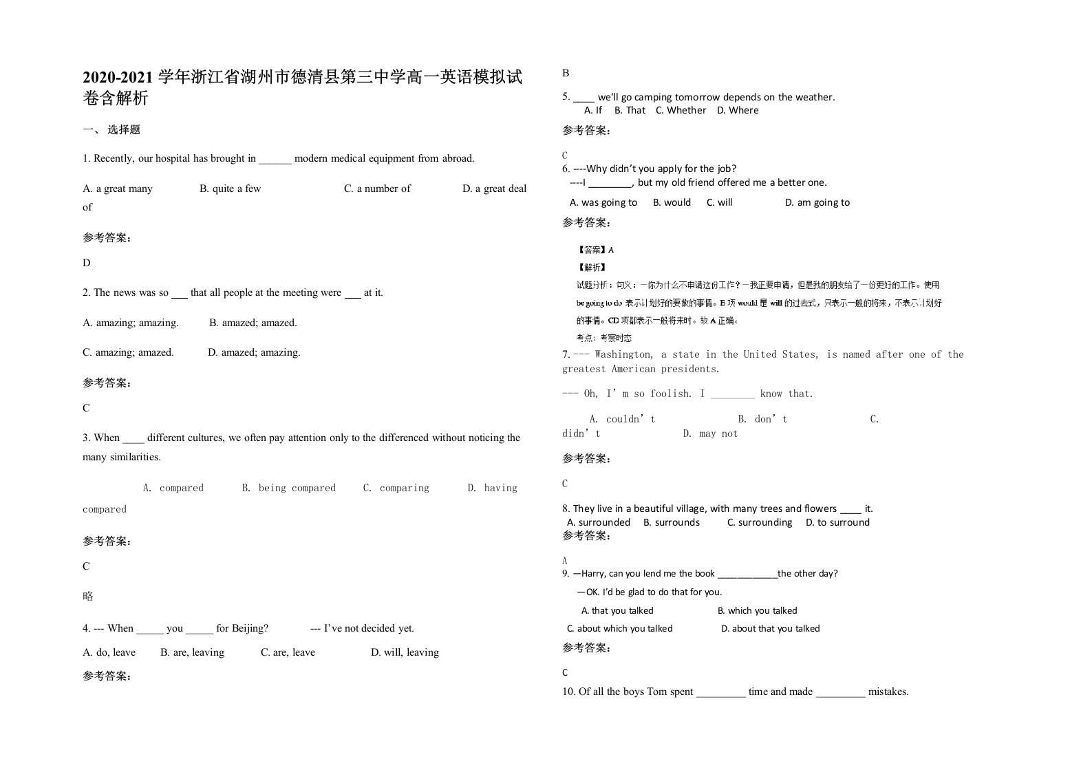 2020-2021学年浙江省湖州市德清县第三中学高一英语模拟试卷含解析