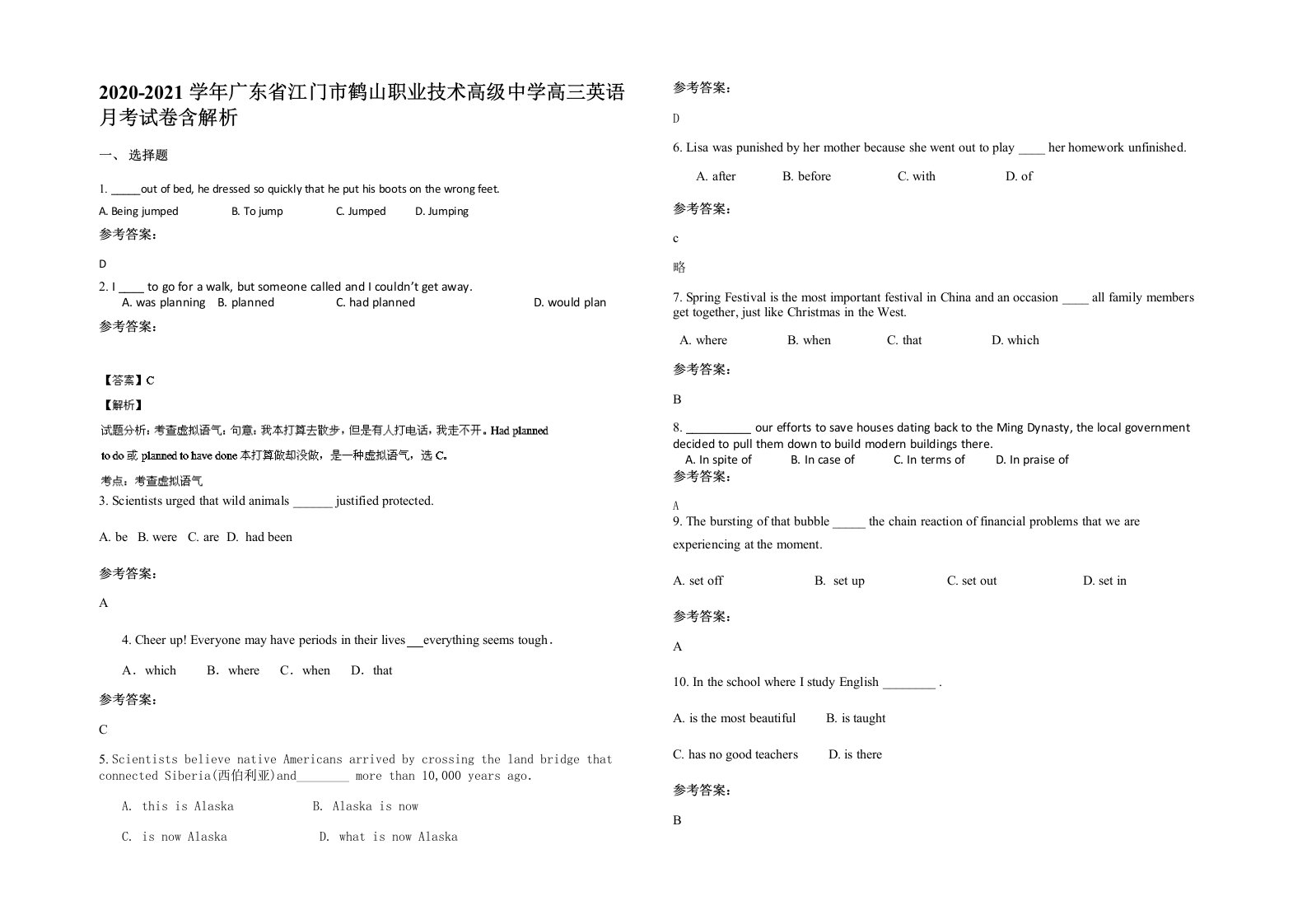 2020-2021学年广东省江门市鹤山职业技术高级中学高三英语月考试卷含解析