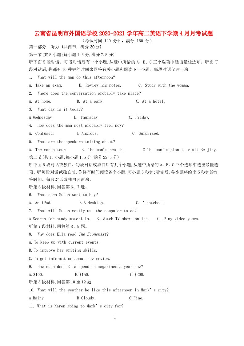 云南省昆明市外国语学校2020-2021学年高二英语下学期4月月考试题