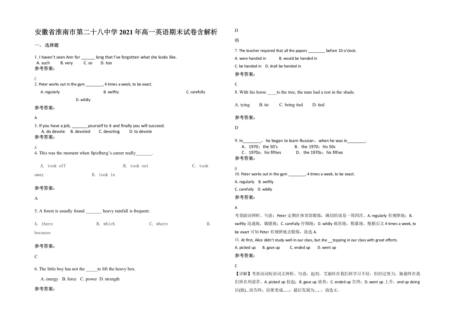 安徽省淮南市第二十八中学2021年高一英语期末试卷含解析