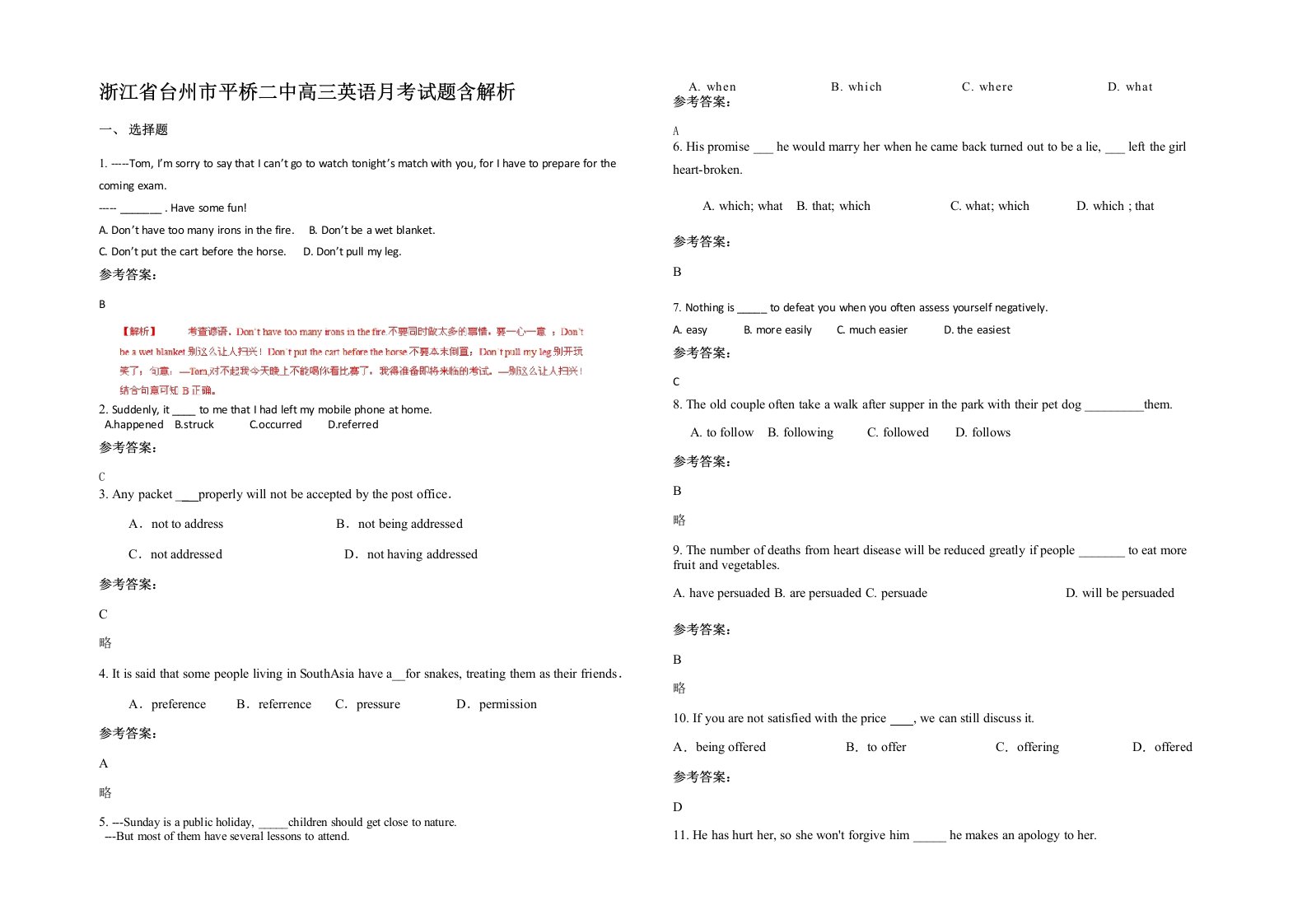 浙江省台州市平桥二中高三英语月考试题含解析