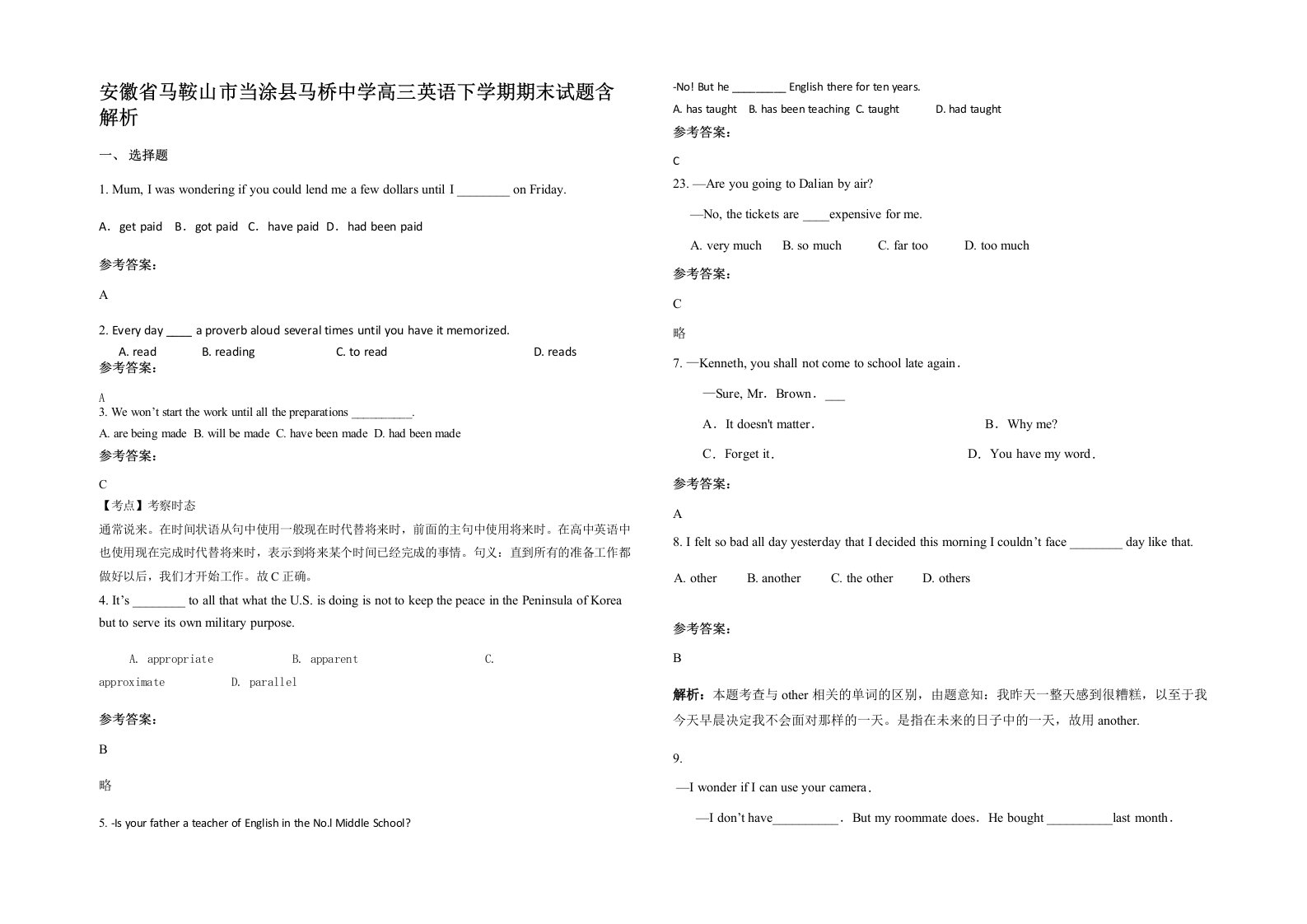 安徽省马鞍山市当涂县马桥中学高三英语下学期期末试题含解析