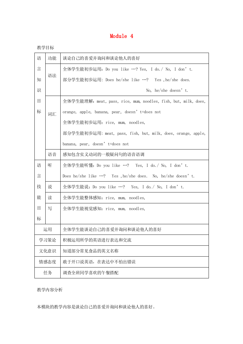 三年级英语下册