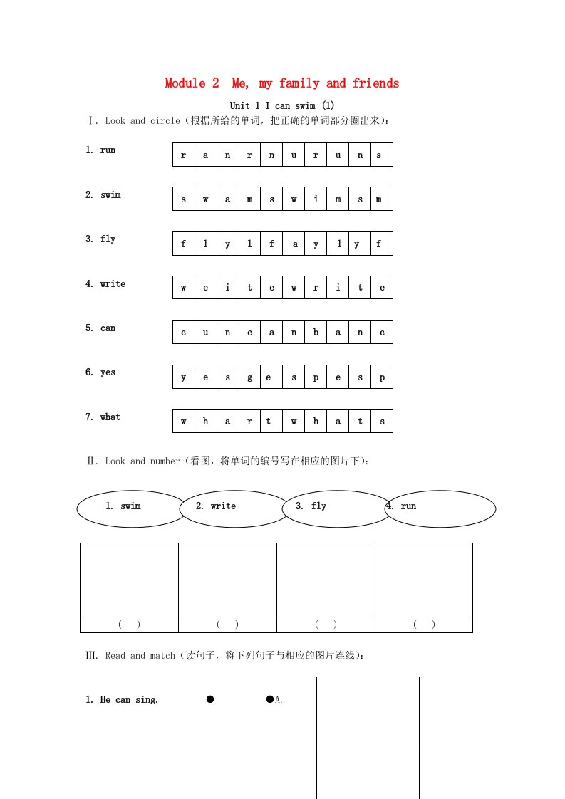 二年级英语上册