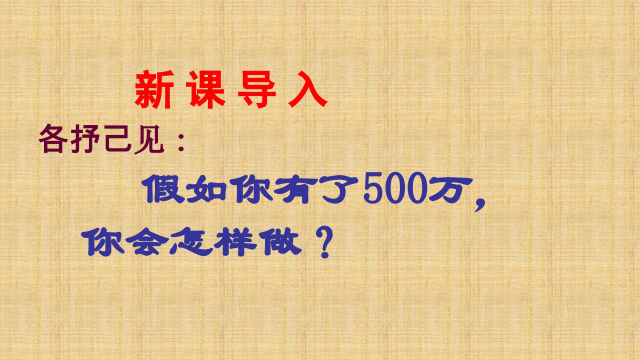 初中九年级政治全册