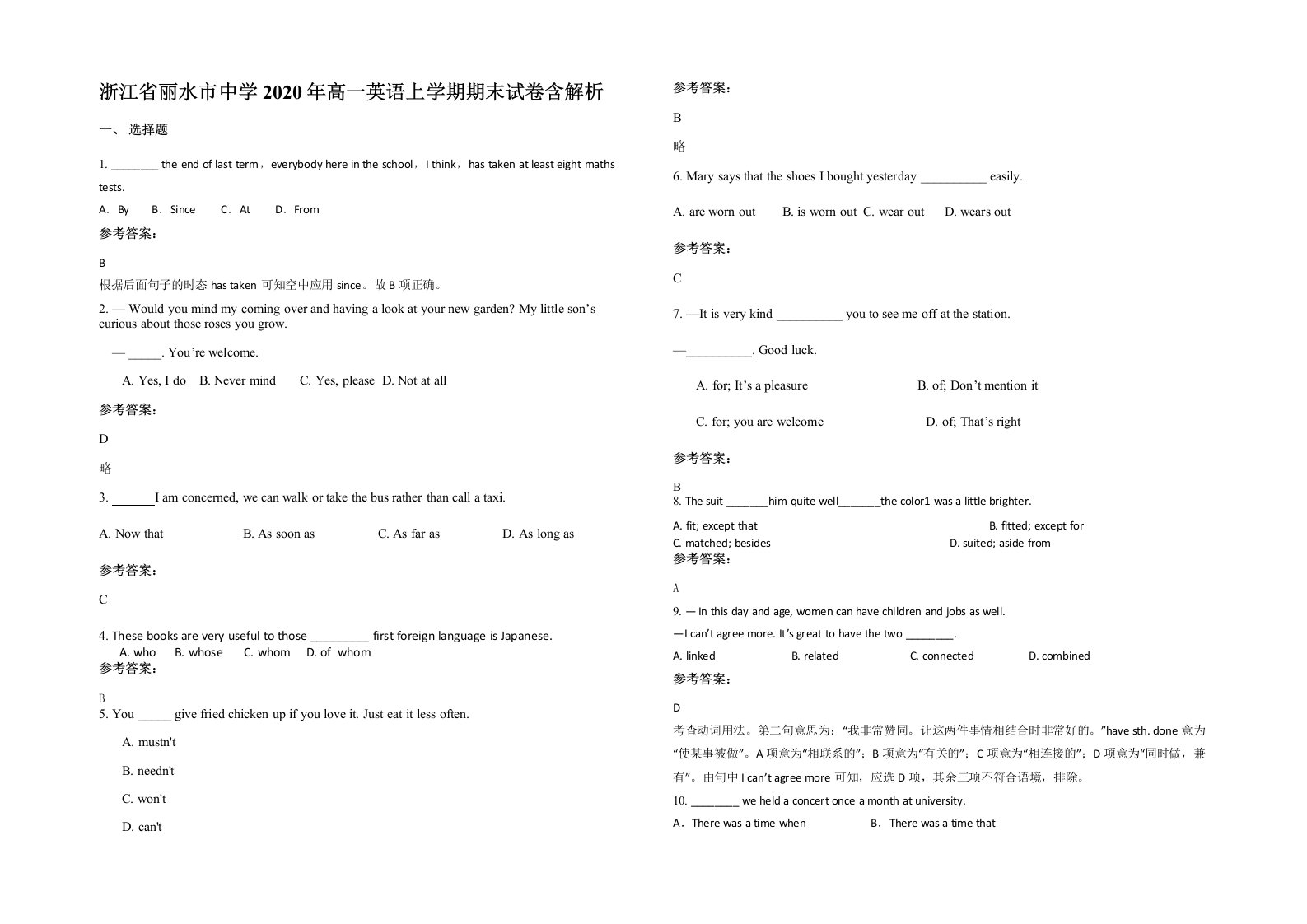 浙江省丽水市中学2020年高一英语上学期期末试卷含解析