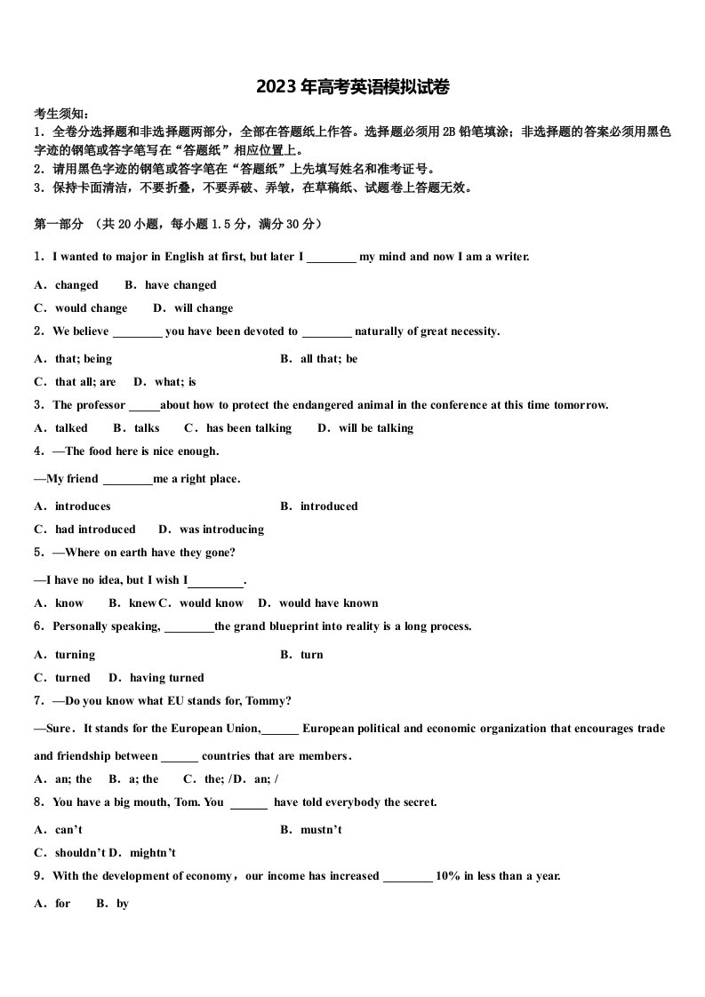 2022-2023学年山东省济南市历城区济南一中高三适应性调研考试英语试题含解析