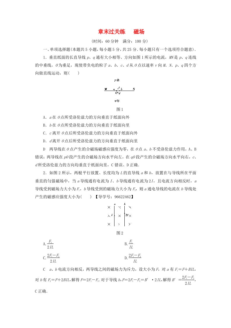 高三物理一轮复习