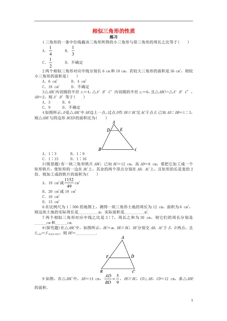 高中数学