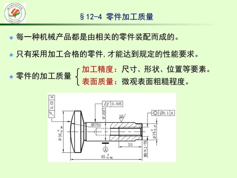 机床分类与类型_机械仪表_工程科技_专业资料