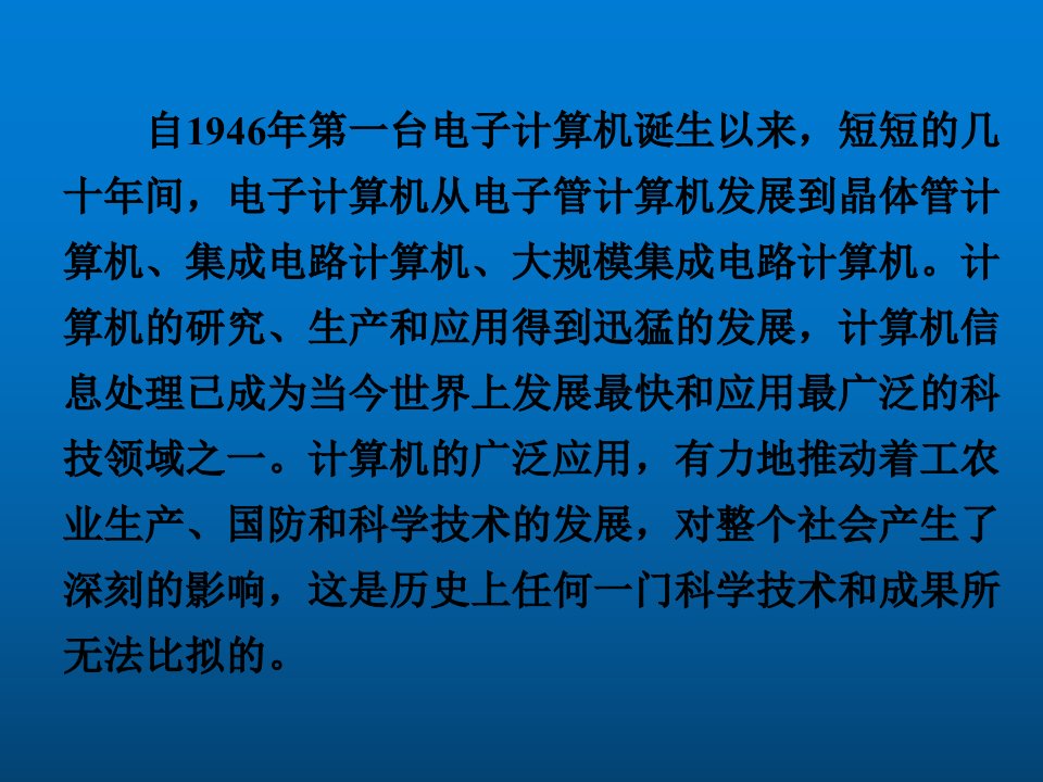 计算机组装与维护整套课件完整版电子教案课件汇总最新