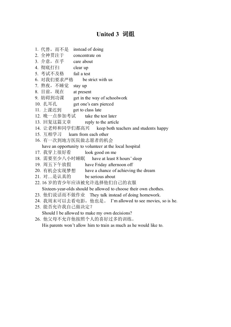 英语短语固定搭配学习