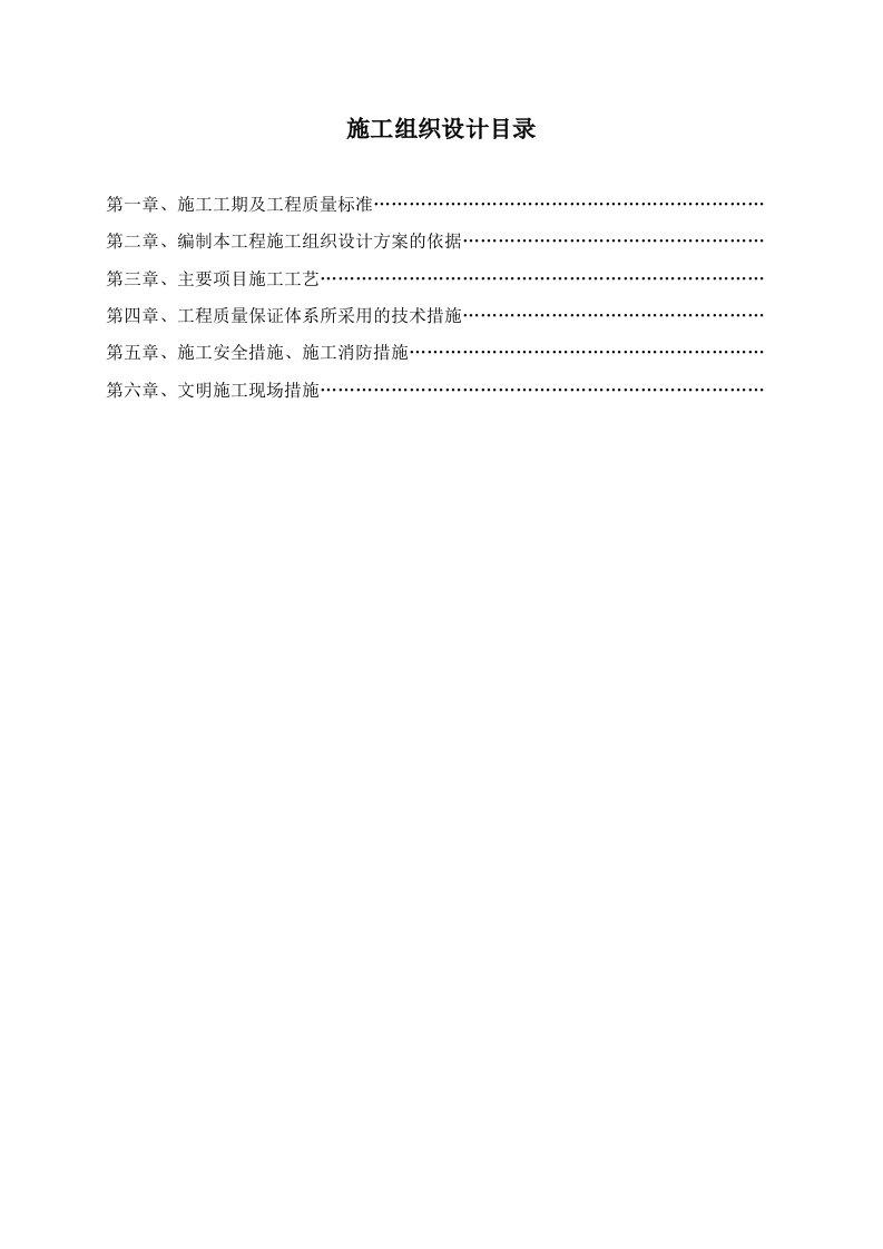 电影院石材幕墙装饰工程施工组织设计甘肃