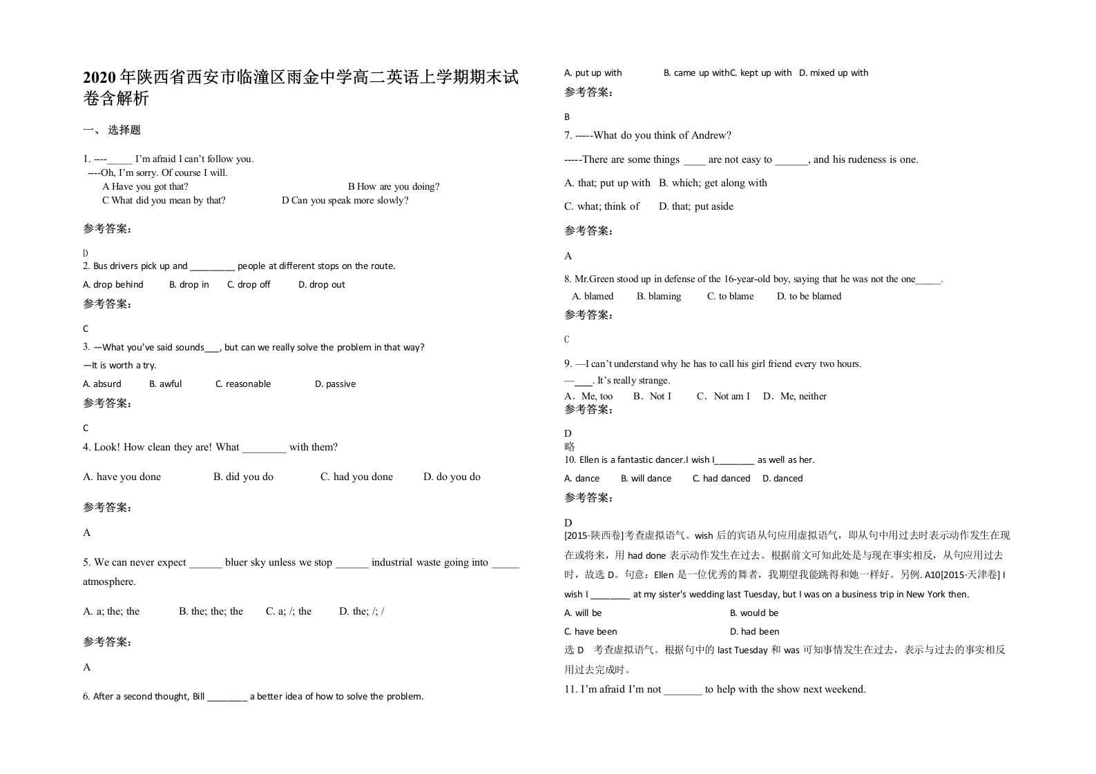 2020年陕西省西安市临潼区雨金中学高二英语上学期期末试卷含解析