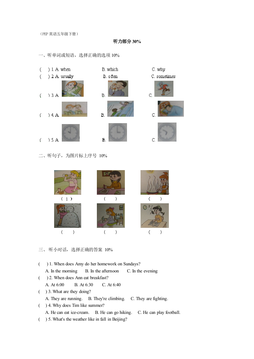 (PEP英语五年级下册)期末试卷